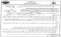 دستورالعمل مراسم بزرگداشت سی و ششمین هفته دفاع مقدس (1395)